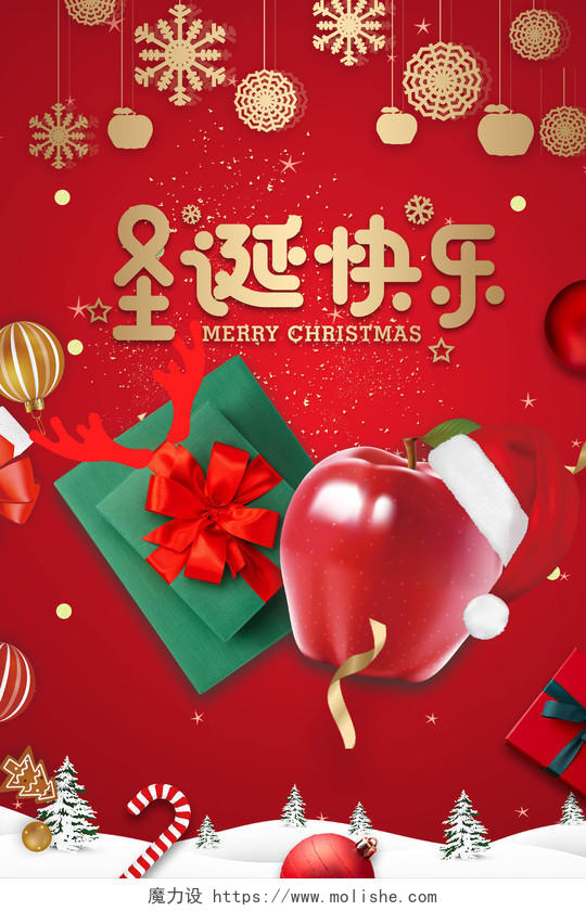 圣诞节海报苹果礼物礼盒红色卡通雪景金色糖果圣诞帽展板